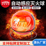 0.5/1.3/4kg悬挂灭火弹干粉灭火器消防器材投掷式森林自动灭火球