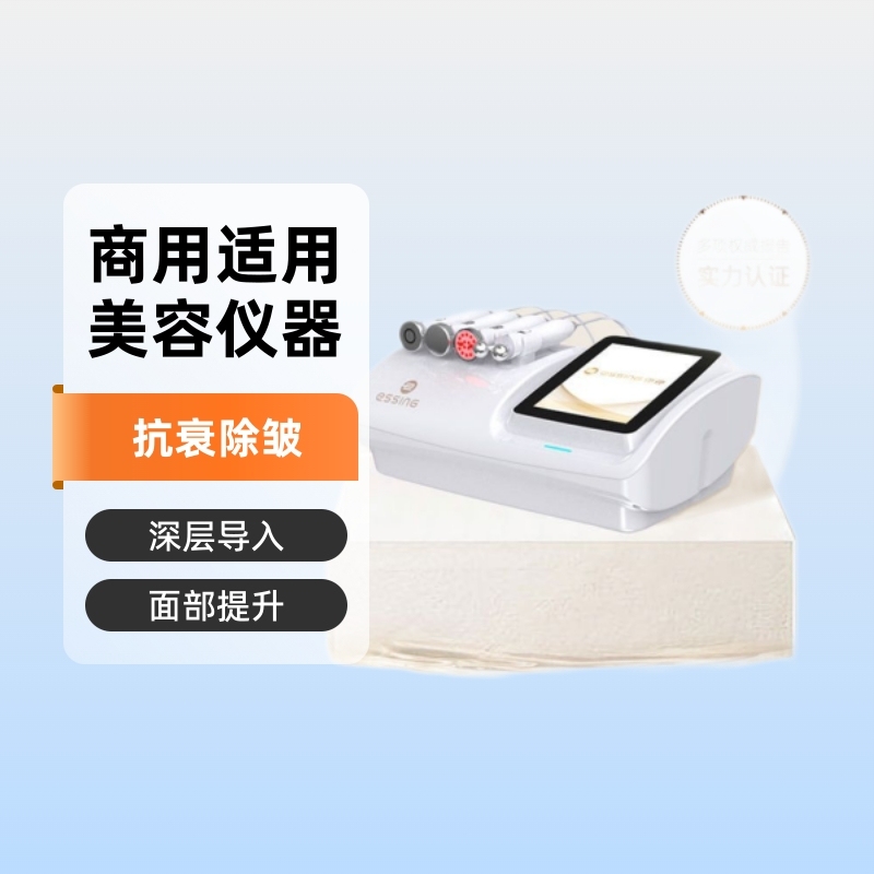 伊紳士の顔のリフトの衰え防止の器具のデスクトップの無線周波数のマイクロ電流はしわの美容器の美容院の専用の卸売りを取り除きます。|undefined