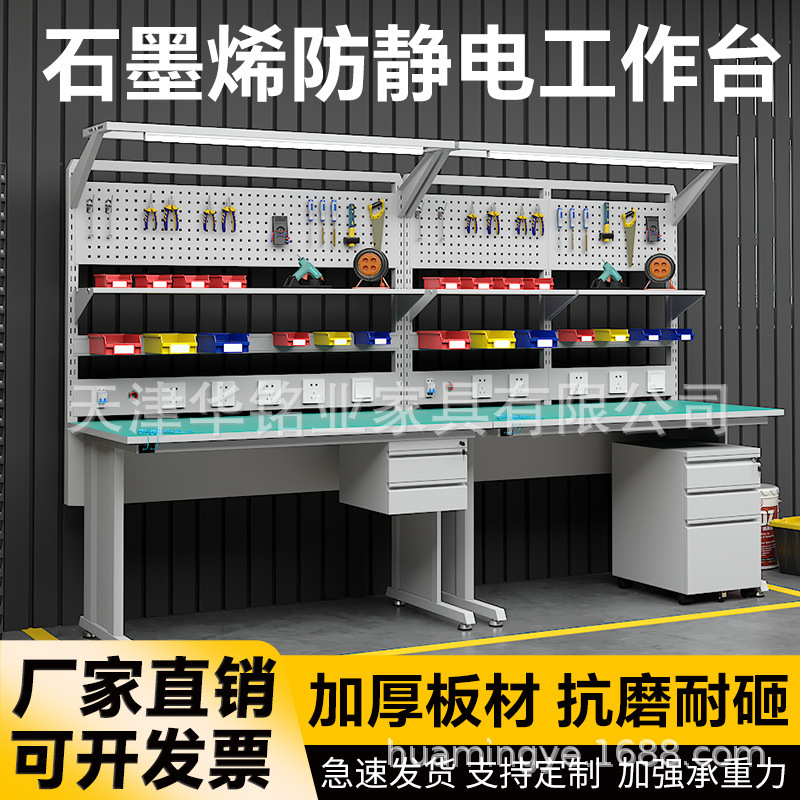 Anti-Static Workbench Workshop Factory Assembly Line Inspection Table Electronic Repair Laboratory Operating Table Experimental Table