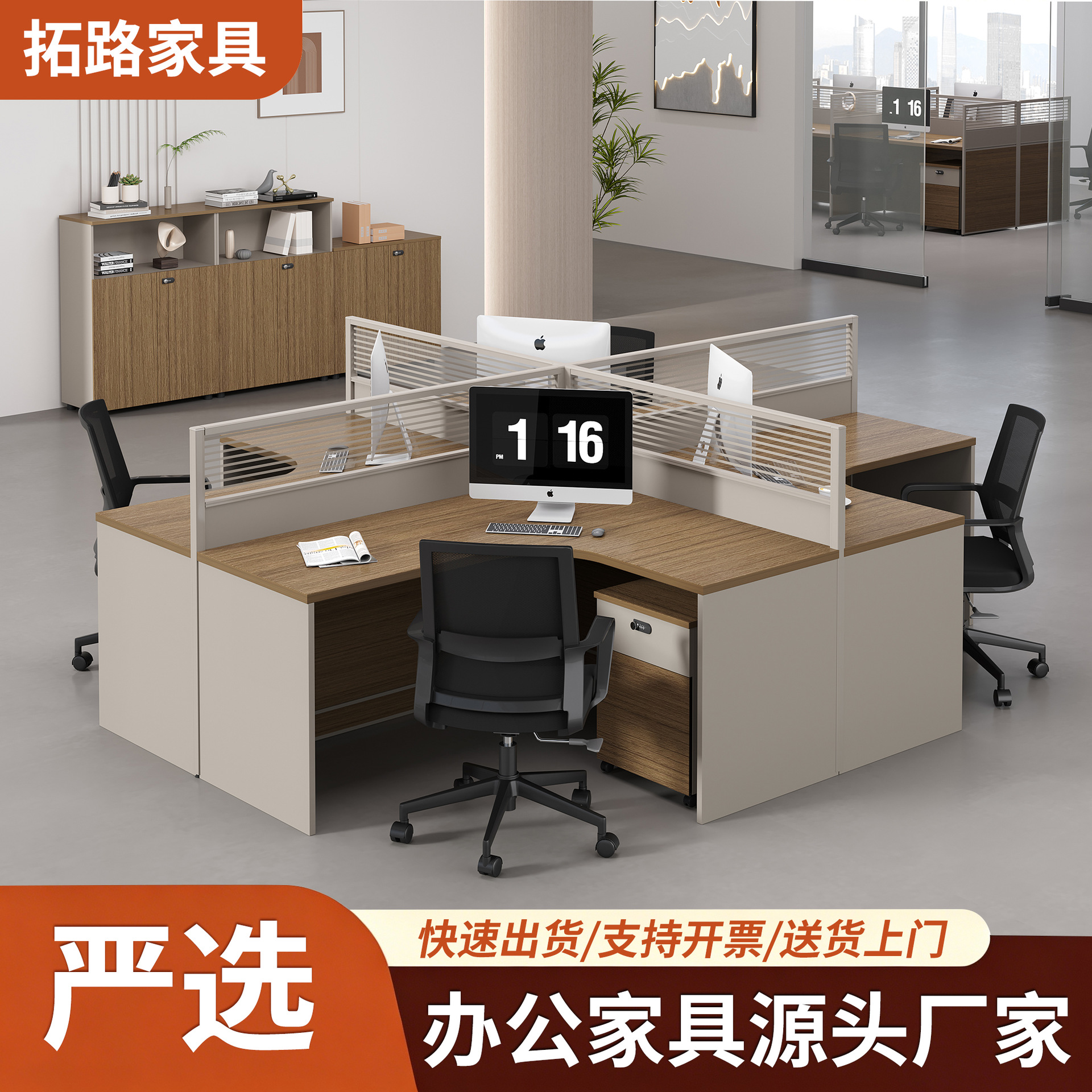 Office Staff Desk and Chair Set, New Office Furniture, Employee Workstation, Four-Person Computer Desk