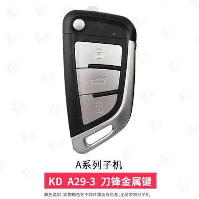 Avtomobil qapı kilidi silindrləri — type car remote control - a29-3blade-metal-key-folding-sub-machine