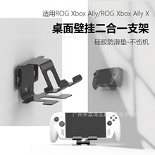 RG XBX ALLY/X����ڹҶ���һ����֧��steamdeck PS portalͨ��