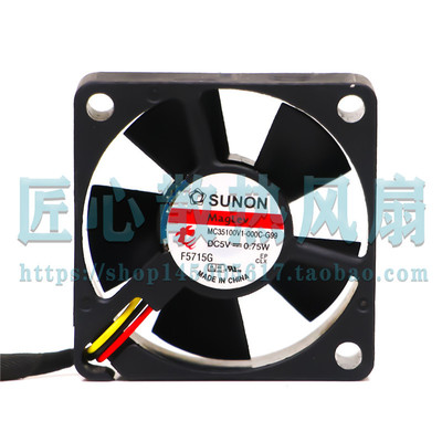 MC35100V1-000C-A99 G99建准SUNON 5V 0.75W 3510散热风扇3.5*1CM