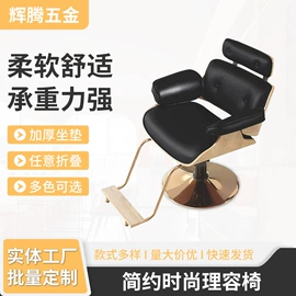 美发椅;洗头床;按摩床