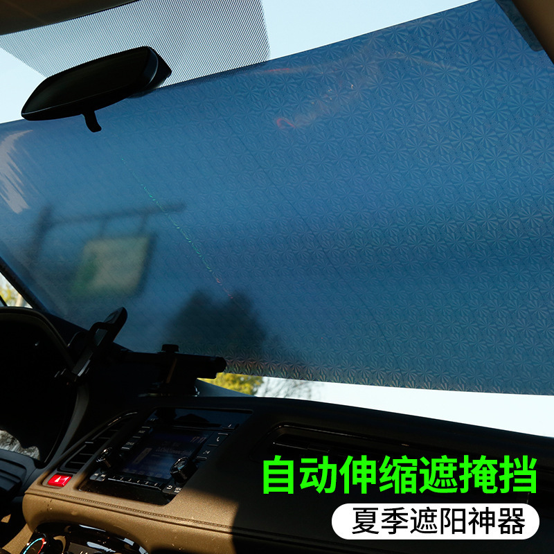 車用防曬遮陽檔汽車用品批發免打孔自動伸縮遮陽吸盤式車窗遮陽簾