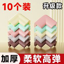儿童防撞角加厚防撞护条安全保护角宝宝桌角直角窗户包桌子防磕碰