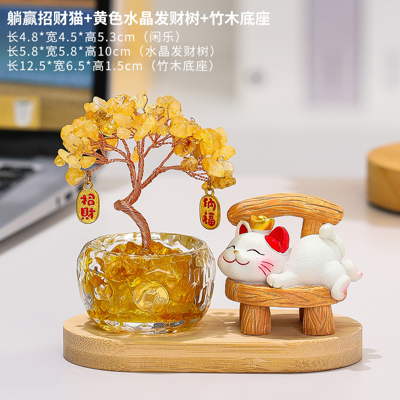 天然黄水晶发财树办公室桌面摆件卡通可爱躺赢招财猫客厅书房装饰|undefined