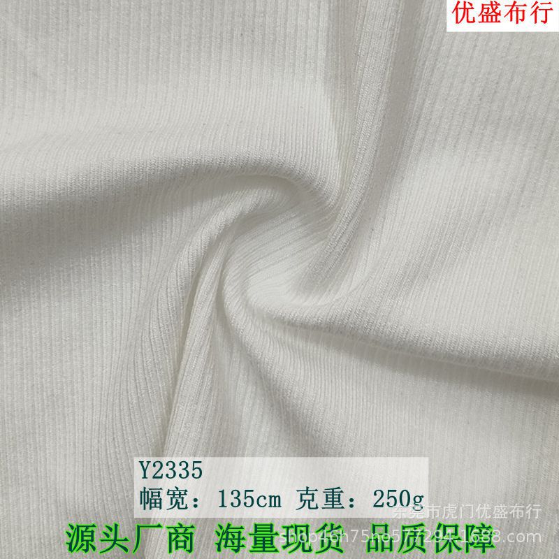 厂家现货人棉莫代尔汗布面料随心裁罗纹T恤布料 260g莫代尔棉平纹