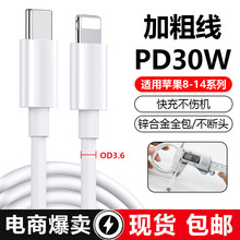 �Ӵ�PD30W��侀�m���O��iphone8-14�������֙C13��늾�ԭ�S���l