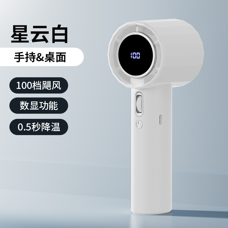 新しいデジタルディスプレイ小型風砲学生寮屋外キャンプ緊急 USB 氷感小型風砲卸売ポータブル|undefined