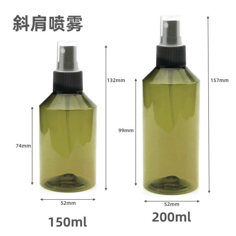 150ML 200ML 斜肩喷雾瓶 透绿色瓶 化妆包材 分装瓶 细雾喷壶