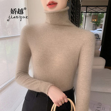 一线成衣堆堆领毛衣女秋冬修身内搭配大衣卷边高领打底衫跨境批发