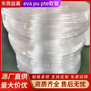 �t��PVC��ʳƷ��PVC��͸��ܛ�ܚ��ҹ�Ѫ��Ӌ�B�ӹ�ĥ ɰˮ���w��