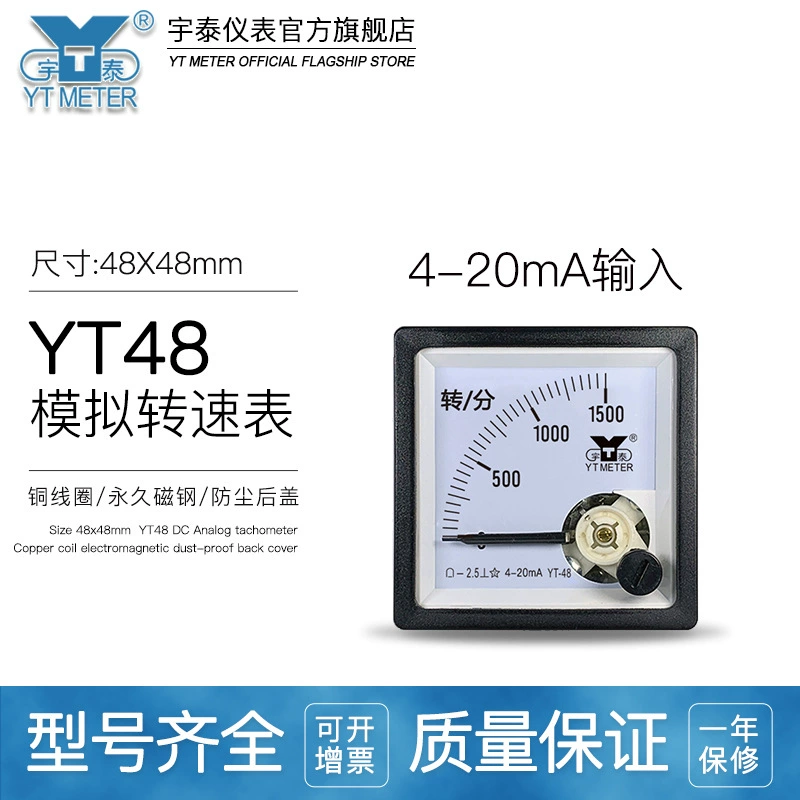 CP48 4-20mA Входной тахометр 200 об/мин 300 об/мин 1500r/min BE48 YT48 99C1