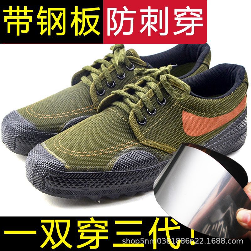 Jiefang Shoes, Anti-Puncture Labor Protection Shoes, Men's Rubber Shoes, Construction Site Anti-Nail Solid Anti-Puncture, Anti-Slip Camouflage Work Shoes, Breathable