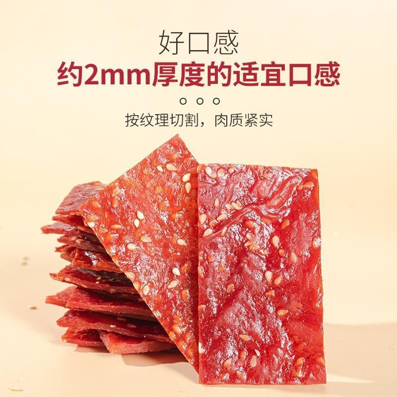 Jingjiang Specialty Shredded Dried Meat Jerky【Nongxiangsen Meat Jerky 500g】