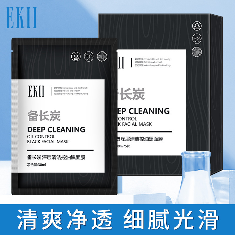 EKll备长炭深层清洁控油黑面膜控油深层清洁毛孔去黑头粉刺面膜贴|undefined