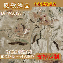 EG-1930123 绒布绣花  珠管亮片绣 多色绣  立体绣  工厂批发