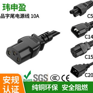 ��Ҏ�J�CC13C14C15C20Ʒ��β�Դ���L�� 10A÷��C5�DƷ��β�Դ��