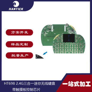 HT698 2.4G����һ����o���I�P���|�������оƬ