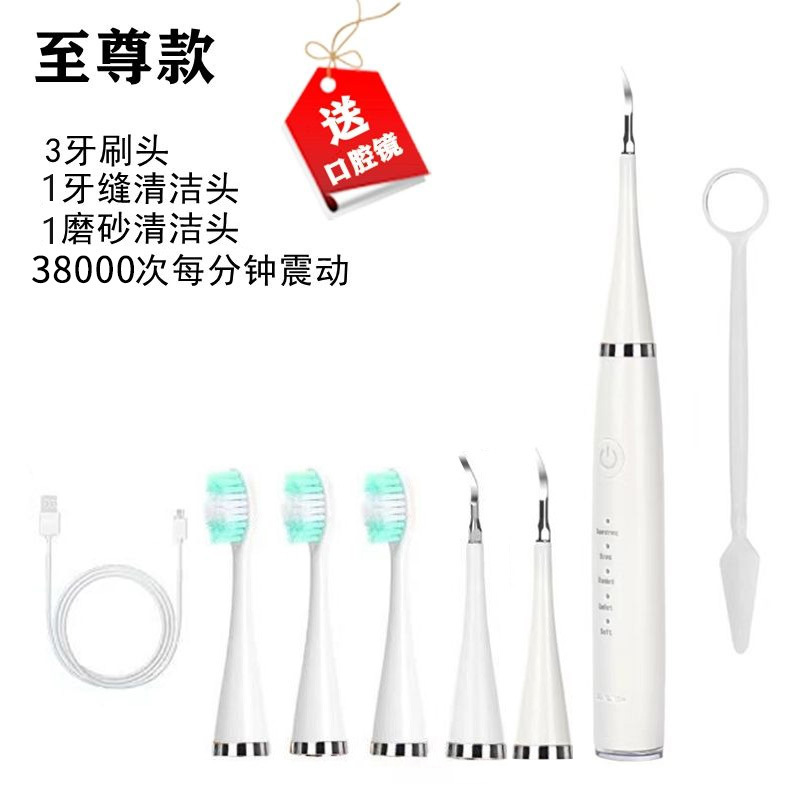 洗牙仪超声波牙结石去除器去黄牙垢口臭牙渍神器电动牙刷冲洁牙器|undefined