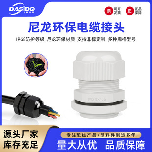 PA�h��������ȼ��|��ˮ���^IP68�ܷ�늾��̶�����m�^M�͹�����