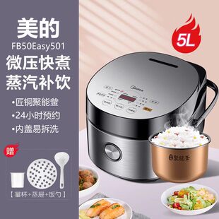 �������Ҽ������ܶ๦����Ʒ5L�����������MB-FB50Easy501