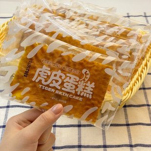 Кусочки торта из чистой тигровой кожи, торт из цельного яичного желтка, питательная выпечка для завтрака, офисные закуски для утолщения голода, закуски