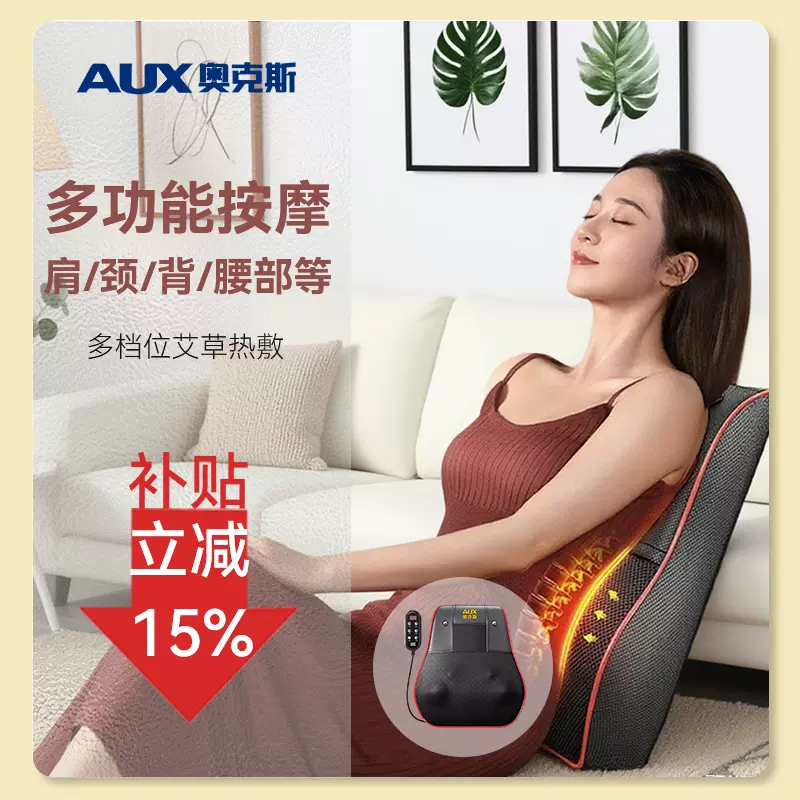 奥克斯多功能按摩枕颈椎按摩器颈部腰背腰椎靠垫全身电动源头工厂