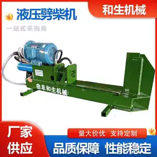 电动液压劈柴机 单相三相通用木头花柴机 小型家用硬杂木破木神器
