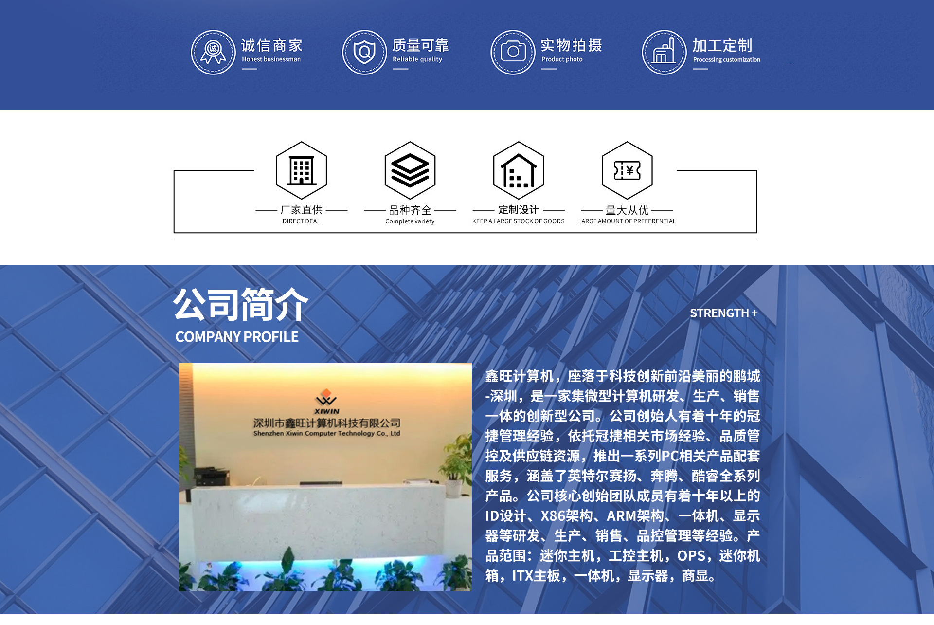 深圳市鑫旺计算机科技有限公司_阿里巴巴旺铺