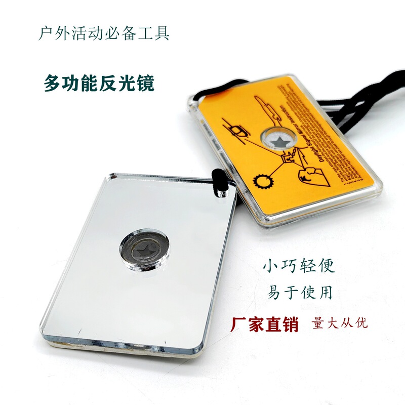 Rectangular Emergency Reflector Outdoor Survival Tool Multi-Functional Camping Survival Signal Mirror with Whistle Rectangular Emergency Reflector Outdoor Survival Tool Multi-Functional Camping Survival Signal Mirror with Whistle