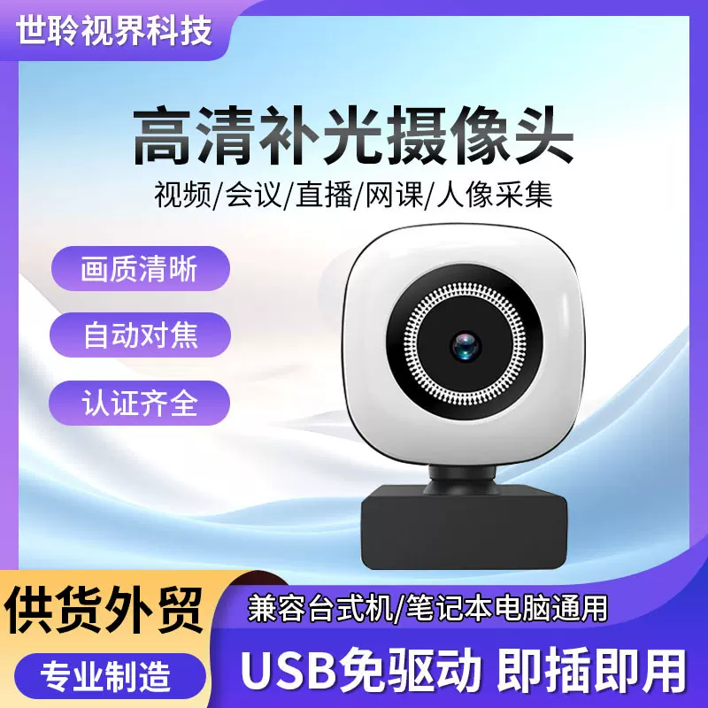 M3跨境2K像素台式电脑摄像头免驱动自动对焦网络直播摄像头批发