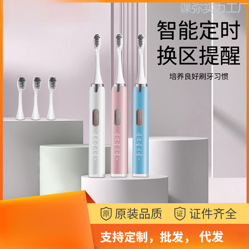 Electric Toothbrush Rechargeable Adult Soft-Bristled Ultrasonic Sweeping Vibration Multi-Speed Whitening and Brightening Soft-Bristled Toothbrush Wholesale