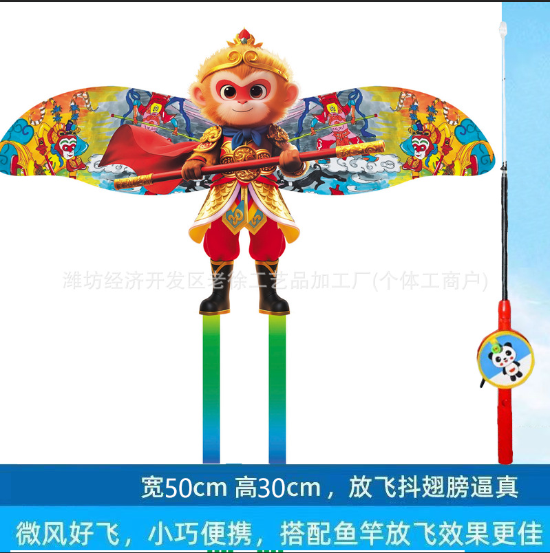 Weifang caña de pescar dinámico kite puesto niños al aire libre de mano pequeña cometa caña de pescar kite puesto en el mercado nocturno image 71