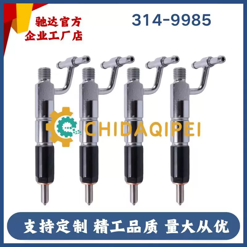 314-9985 3149985喷油器适用于3044C C3.4 真正厂家 质量稳定