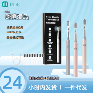 Cross-Border New Small Ice Cream Stick Electric Toothbrush Adult Soft Bristle Toothbrush Couple Model Sonic Electric Toothbrush Wholesale Dropshipping