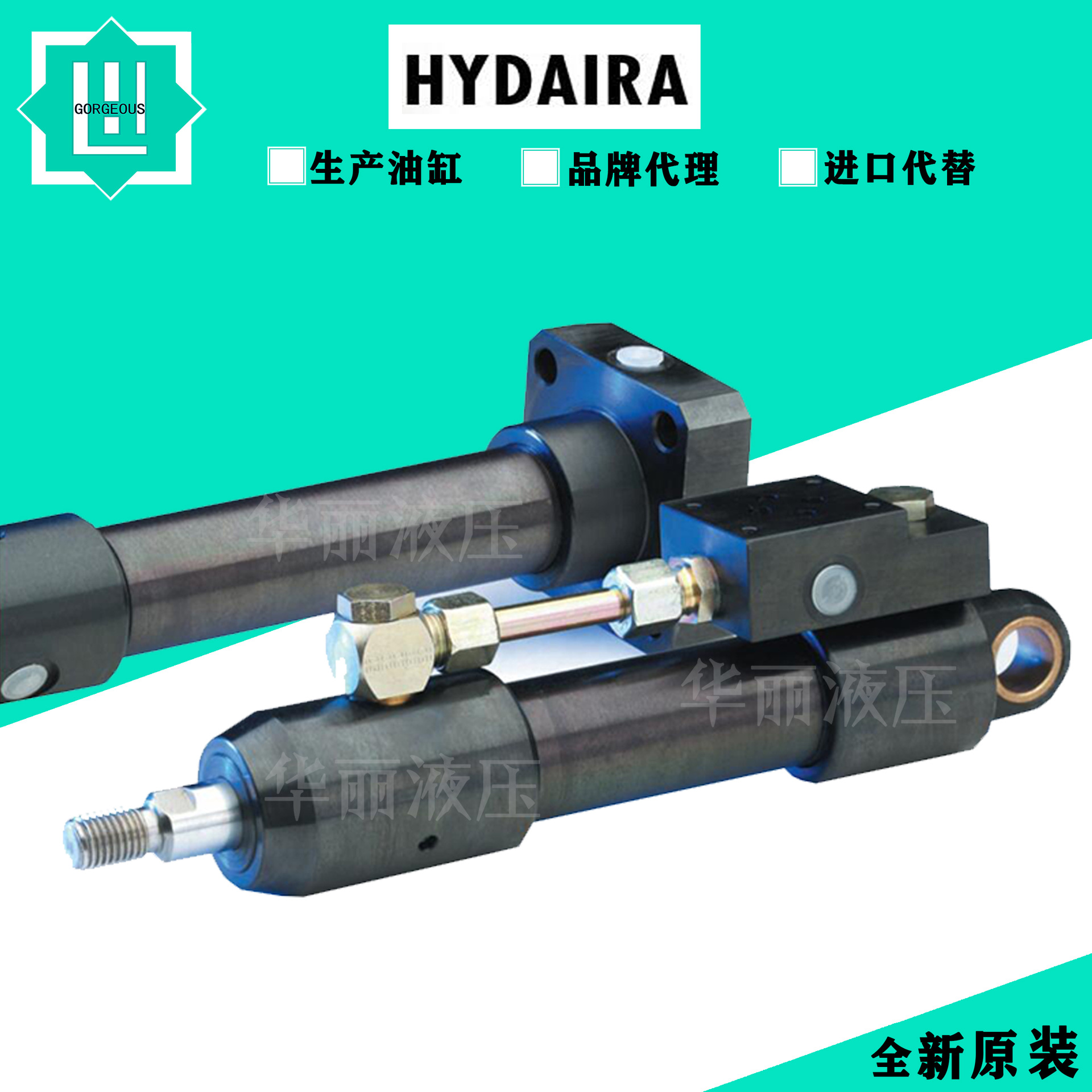 德国 HYDAIRA 液压缸油缸T-RFv 32/18/250 Dbb-H03 E22 ES 薄型