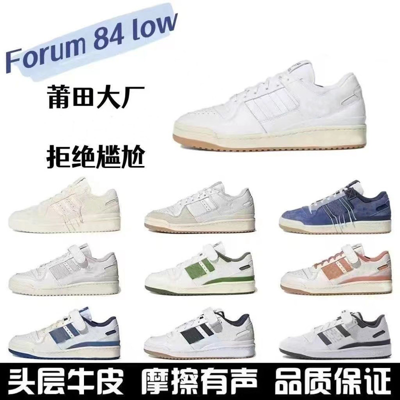 Putian Shoes Forum84 Sneakers Casual Versatile Men's and Women's Same Style Campus White Shoes Rose Same Style Sports Shoes