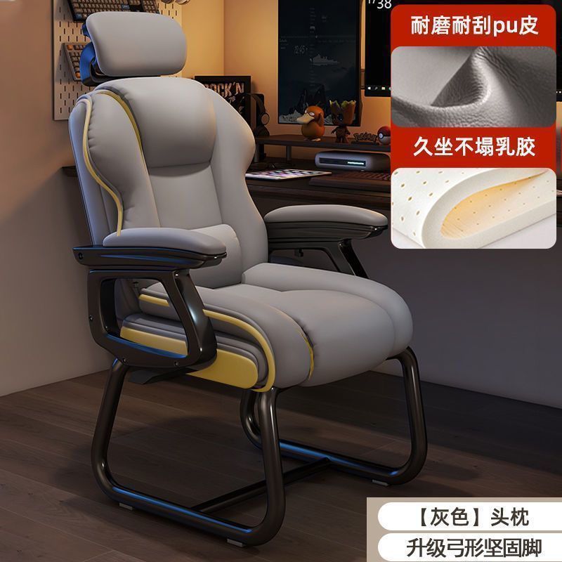 电脑椅舒适久坐弓形椅家用办公椅子可躺沙发椅休闲电竞椅子老板椅|undefined