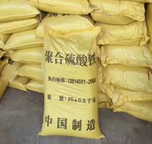 聚鸣化工 聚合硫酸铁 保质期长 稳定性好 沉淀能力优越 期货现货