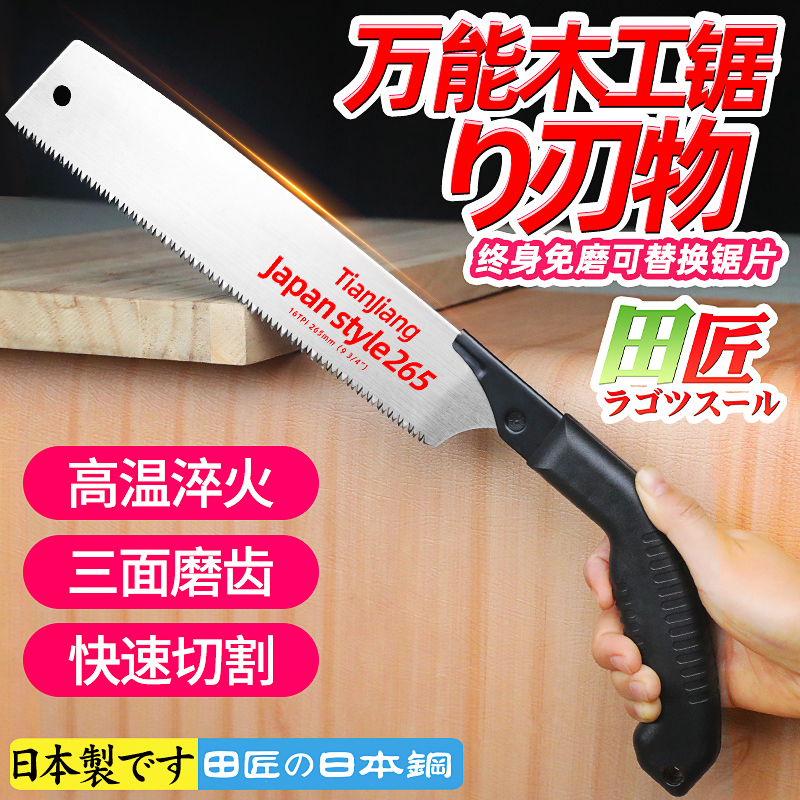 ♤日本SK5进口手锯快速板锯细齿木工锯锯木板家用小型园林伐