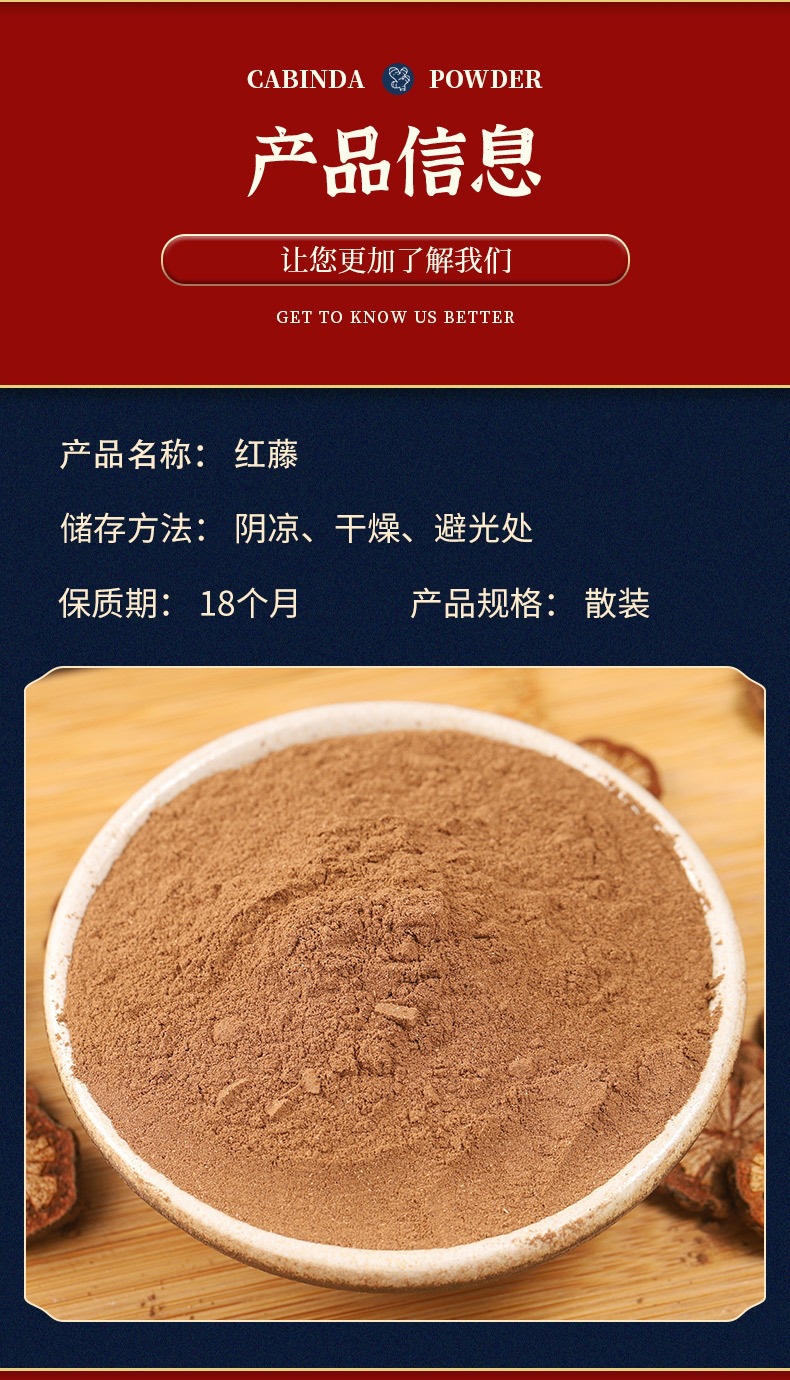 Hong Teng Powder (Sargentodoxa cuneata) — Dried Herbal Stem Powder for External Use quality and texture