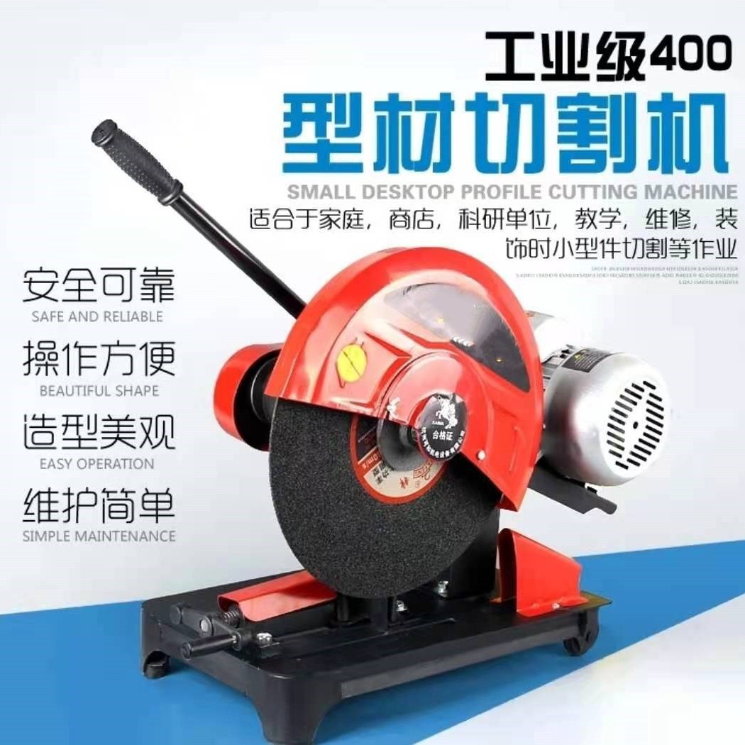 400型材切割机生产厂家型材切割机价格零售砂轮锯配件零售批发