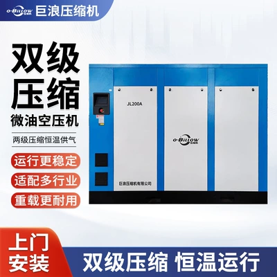 Bipolar Compressed Micro-Oil Air Compressor 160Kw Industrial-Grade High-Volume Electronic Air Compressor with Worry-Free After-Sales Service (Hava kompressorları) - 160kw-compressed-micro-oil-air-compressor