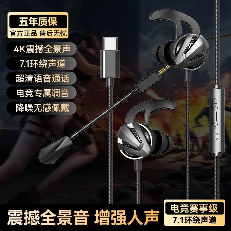 auriculares de juego micrófono en el oído cs cable csgo comer pollo con micrófono de escritorio auriculares portátiles