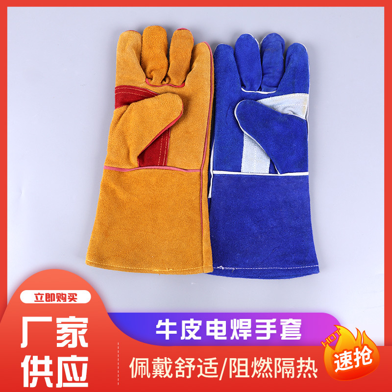 批发电焊手套长款牛皮电焊手套厂家供应防阻燃隔热加厚焊接手套