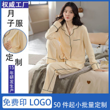 春秋新款孕妇纯棉月子服睡衣纯色简约产前产后喂奶服哺乳开衫翻领