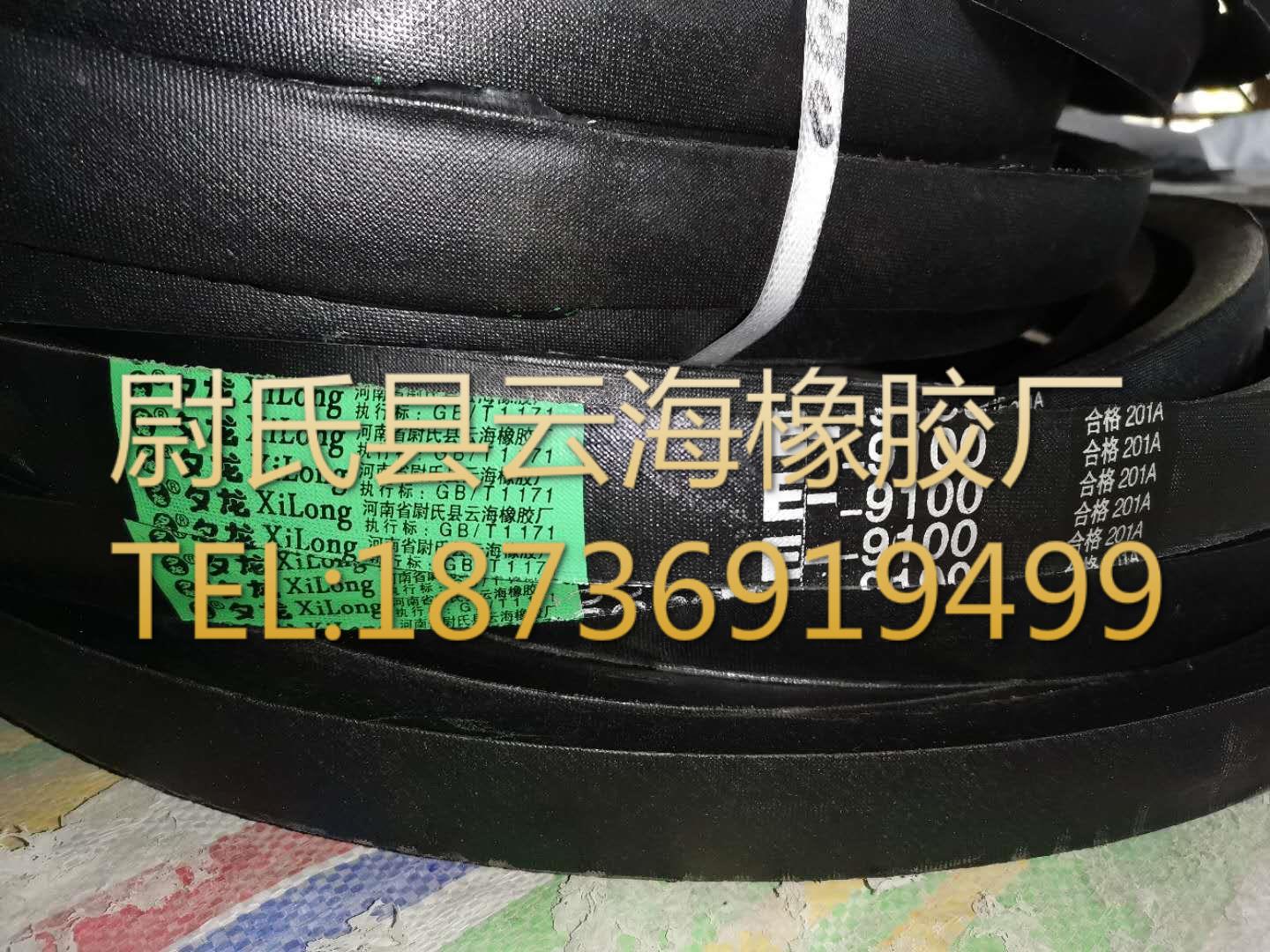 E-9100  普通V带  E型三角带  破碎机用三角带