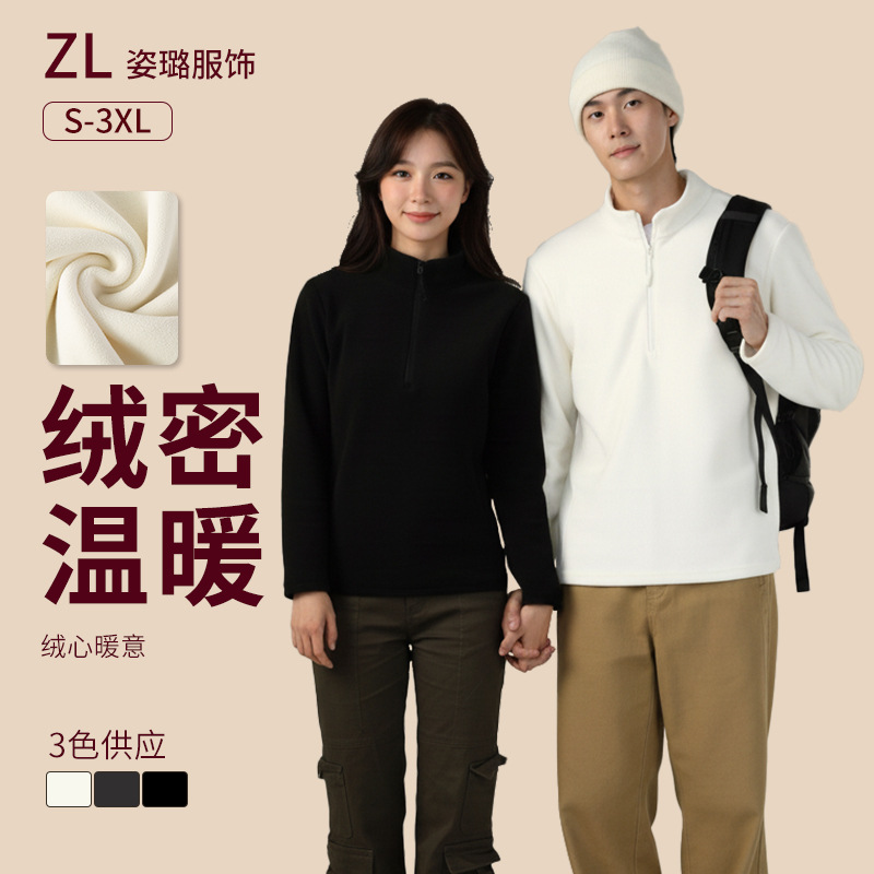 Autumn and Winter Unisex Warm Jacket Double-Sided Fleece High Stand Collar Half-Zip Sports Couple Jacket Windproof